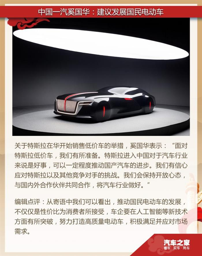 1552733540310388.png 中国一汽.png